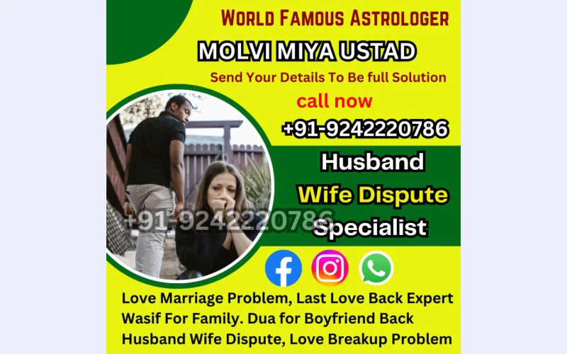 Premi Ko Mohabbat Me Bechain Karne Ki Dua +91 9242220786