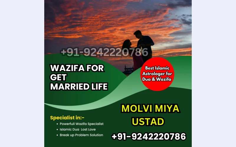 Kisi Ki Shadi Todne Ki Dua +91 92422 20786 (किसी की शादी तोड़ने की दुआ)