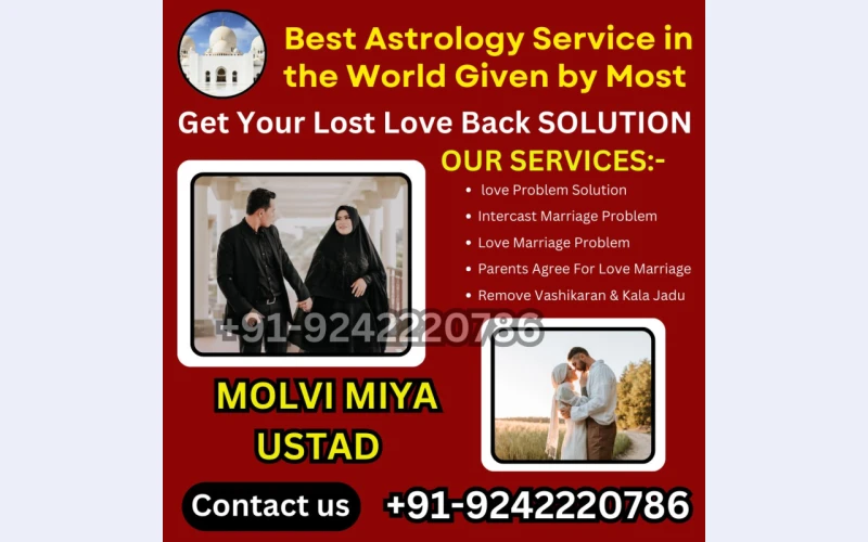 Har Kisam Ki Bandish Ka Tor Quran Se +91 9242220786