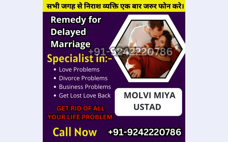 Wazifa For Husband And Wife Good Relationship 092422 20786