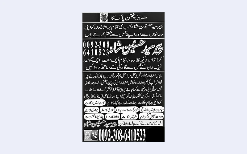 love marriage Problem Solution,00923086410523