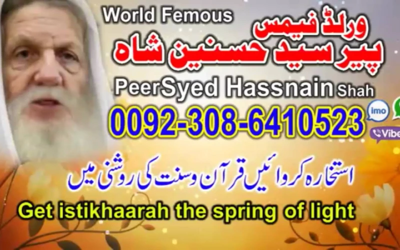 Istikhara center Rohani ilaj Pakistan Famous